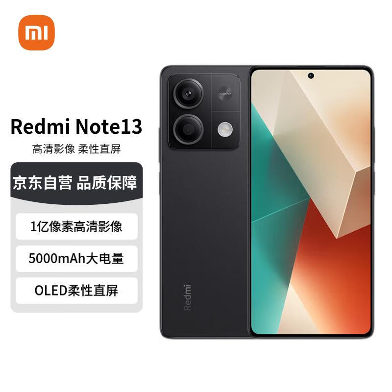 Xiaomi 小米 MI）Redmi Note13 5G 1亿像素 超细四窄边OLED直屏 5000mAh大电量 1278元