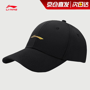 LI-NING 李宁 男女通用鸭舌帽 标准黑- 均码