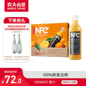 NONGFU SPRING 农夫山泉 NFC果汁 鲜果压榨100%纯果汁 900ml橙汁大瓶 整箱装