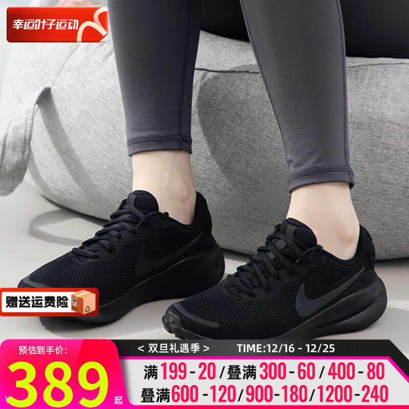 Nike耐克官方REVOLUTION 7女子公路跑步鞋夏季缓震运动时尚FB2208 429元