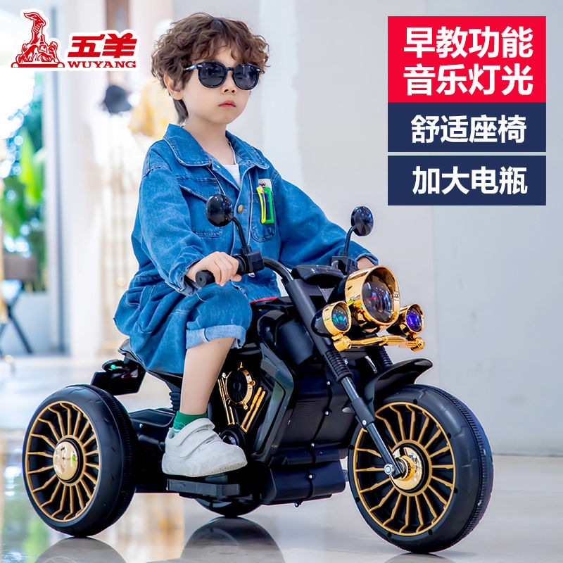 百亿补贴：五羊 儿童摩托车宝宝电动车玩具车可坐人男女孩遥控充电三轮电瓶车 114.97元