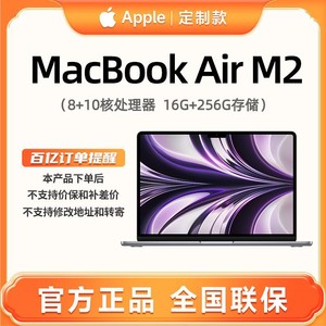 百亿补贴：Apple 苹果 MacBook Air M2芯片13.6寸(8+10核)16+256笔记本电脑定制机