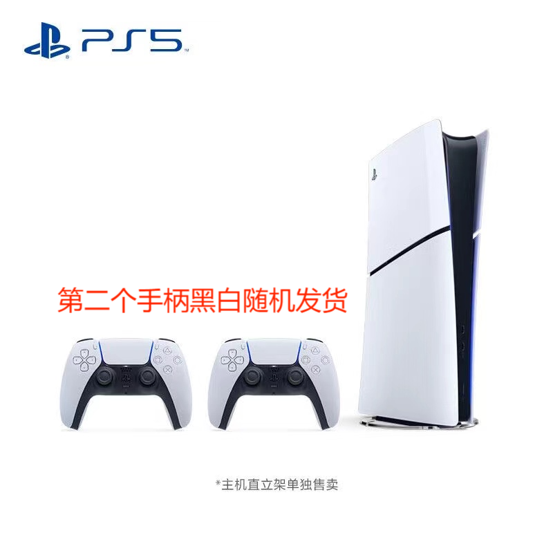 百亿补贴：SONY 索尼 PlayStation 5系列 PS5 光驱版 国行 游戏机 白色+DualSense手柄 套装 3029元