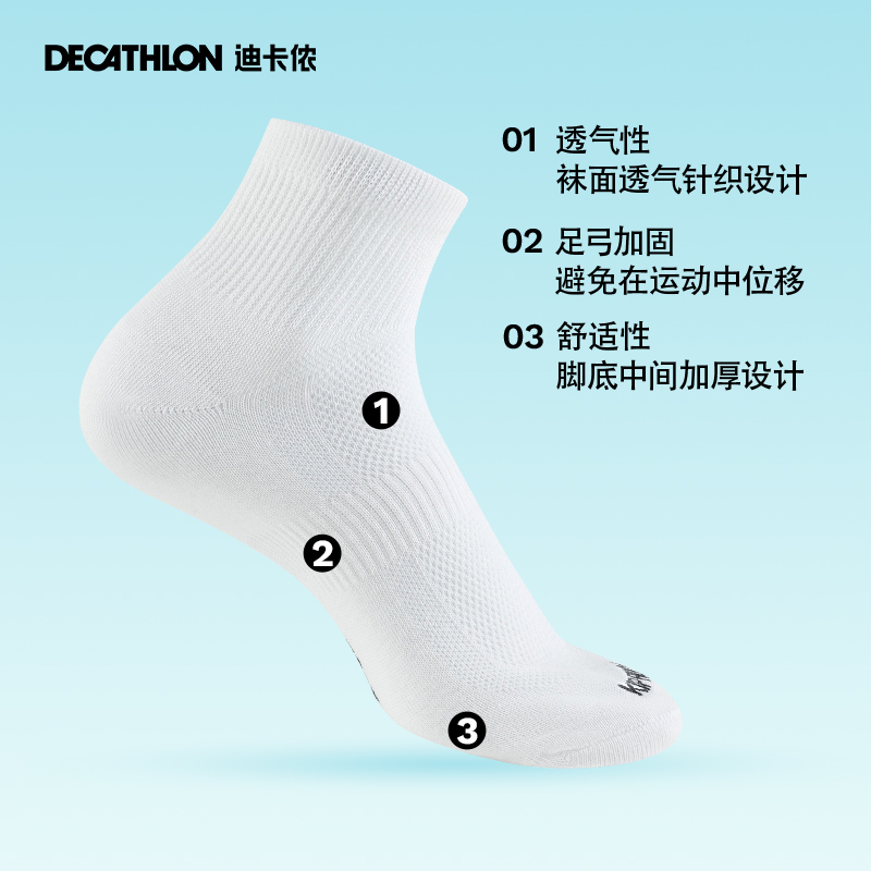 迪卡侬运动袜中筒袜男女透气排汗速干薄款篮球马拉松跑步袜子OVA1 14.9元
