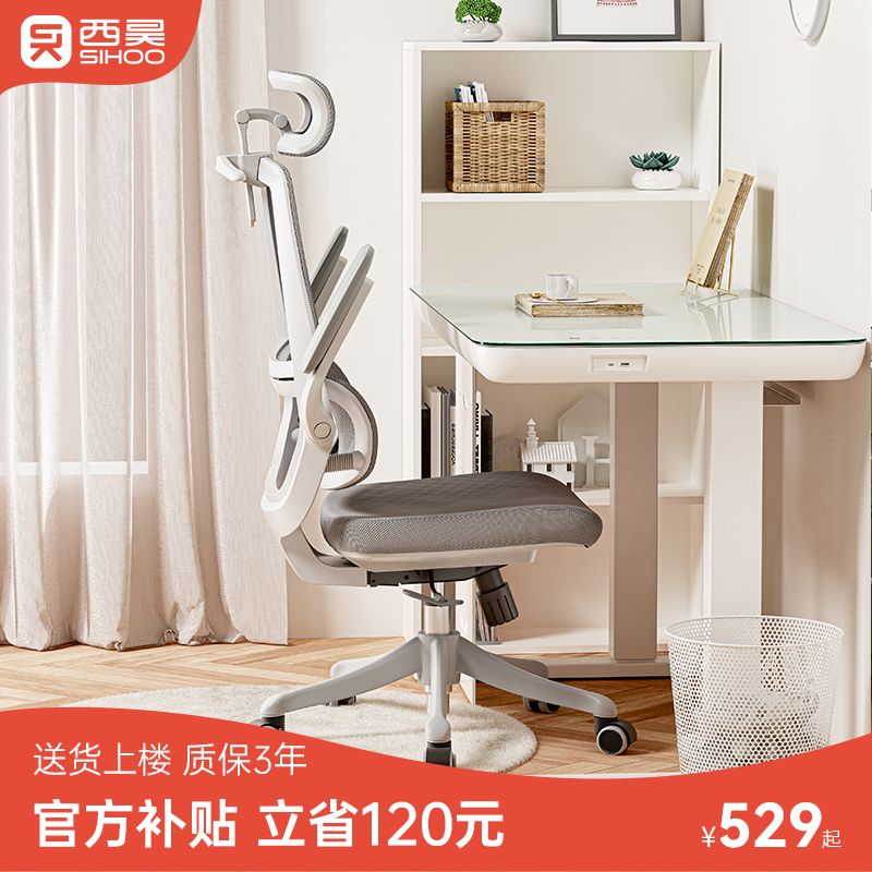 百亿补贴：SIHOO 西昊 M59A 人体工学电脑椅 3D扶手 带头枕 529元