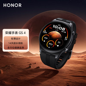 HONOR 荣耀 手表GS 4 黑色 轻薄设计 14天超长续航 全方位健康监测 智能手表多功能运动手表