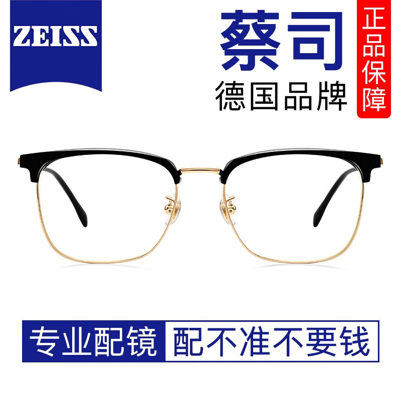 ZEISS 蔡司 视特耐1.67超薄防蓝光非球面镜片*2片 329元