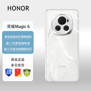 HONOR 荣耀 magic6 新品5G手机 手机荣耀 祁连雪 16GB+256GB