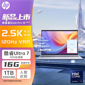 HP 惠普 星Book Pro 16 2024 16英寸轻薄本（Ultra7-155H、16GB、1TB、2.5K、120Hz）