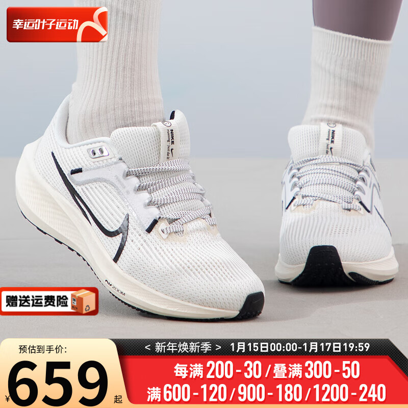NIKE 耐克 女鞋跑鞋 24PEGASUS 40飞马40运动鞋缓震训练跑步鞋 DV3854-104 486.64元