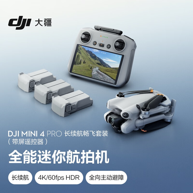 DJI 大疆 Mini 4 Pro 长续航畅飞套装（带屏遥控器版）全能迷你航拍机 入门级无人机 +128G 内存卡 7482.9元