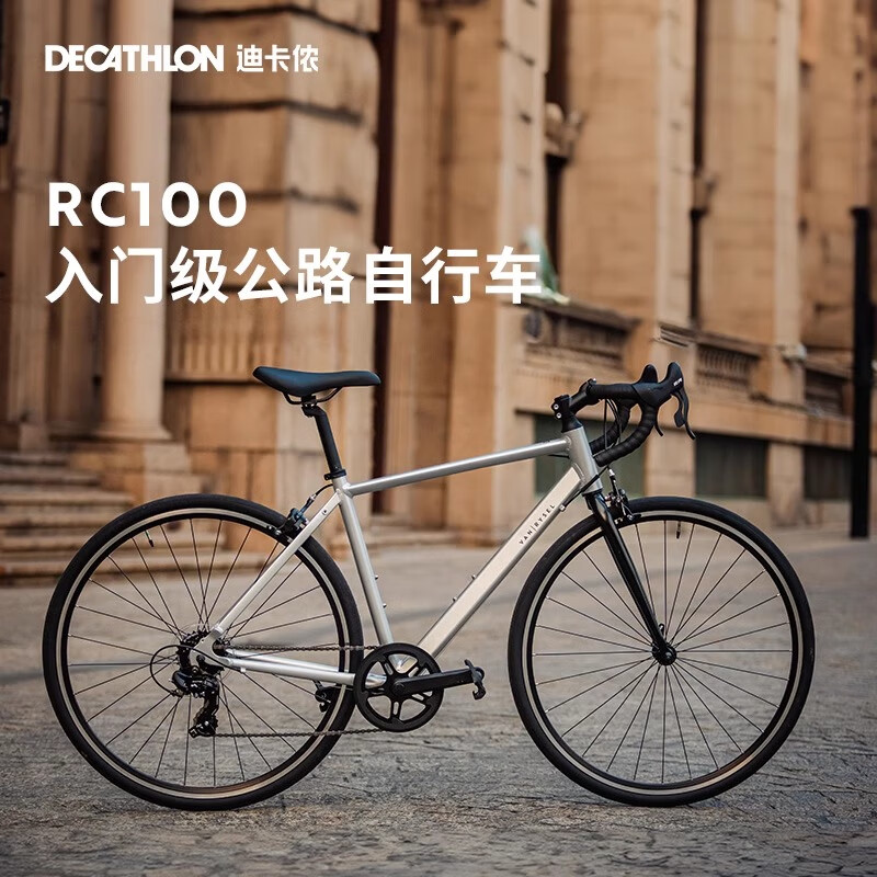 DECATHLON 迪卡侬 预售 RC100升级版公路自行车Van Rysel男女骑行单车 锌灰色 1799.9元