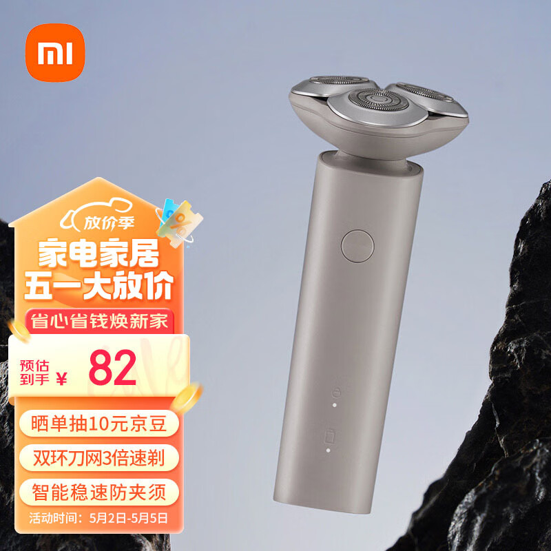 MIJIA 米家 Xiaomi 小米 快刀客系列 S101 电动剃须刀 岩砂灰 79.9元