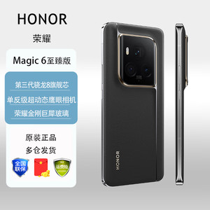 HONOR 荣耀 magic6 至臻版 新品5G手机 墨岩黑 16GB+512G