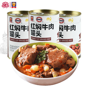 上海梅林红焖牛肉罐头食品400g户外即食熟食应急储备肉罐头罐装