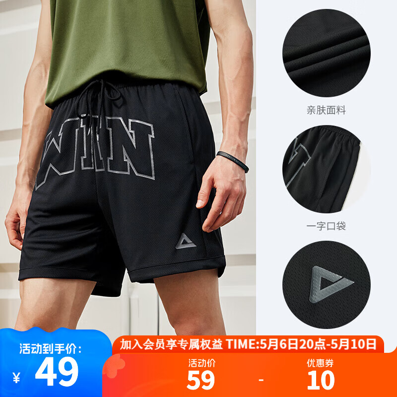 PEAK 匹克 篮球文化短裤男新款宽松透气美式运动健身训练裤 黑色 XL 39元