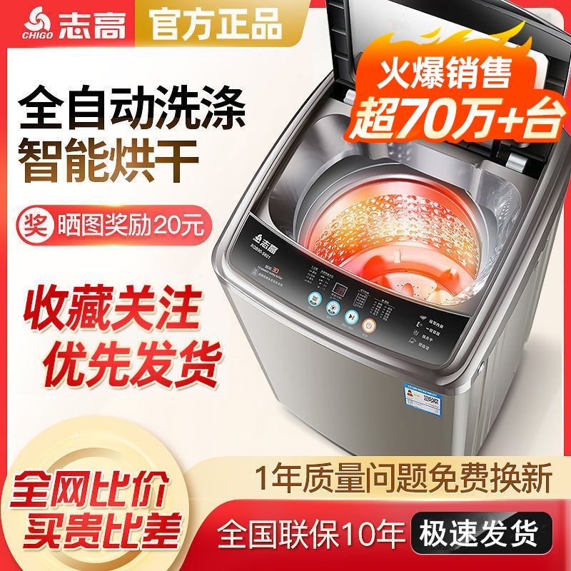 CHIGO 志高 XQB75-3801 定频波轮洗衣机 4.8kg 189元