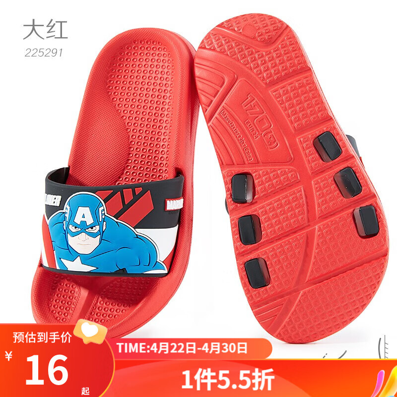 Disney 迪士尼 儿童拖鞋迪士尼夏防滑凉拖鞋 225291美队大红 170mm 内长175mm 7.95元
