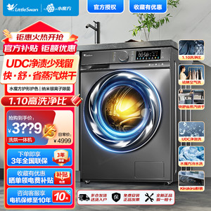 百亿补贴：LittleSwan 小天鹅 全自动滚筒洗衣机超微净泡洗烘一体机水魔方1.1洗净比10KG