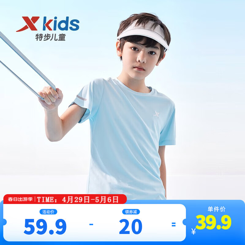 XTEP 特步 儿童夏季速干短袖（任选2件） 29.9元