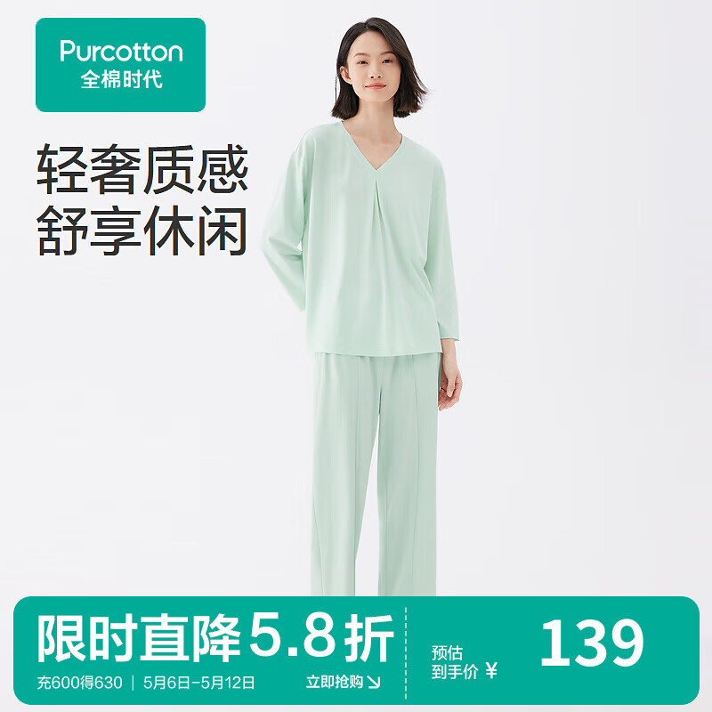 Purcotton 全棉时代 2024春女士水光棉家居上衣 棉枝叶绿 160/M 139元