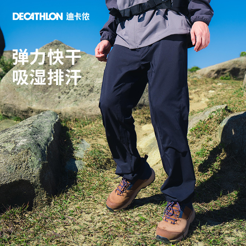 迪卡侬MH100户外运动速干裤男徒步登山夏季跑步裤女宽松长裤ODT1 129.9元