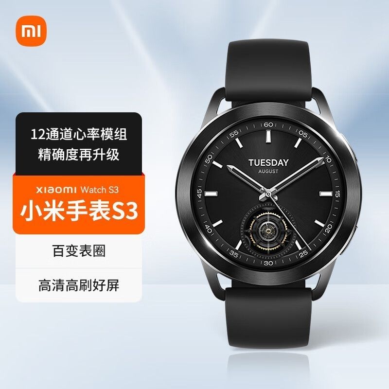 百亿补贴：Xiaomi 小米 Watch S3 智能eSIM手表血氧心率睡眠监测运动防水通话 709元