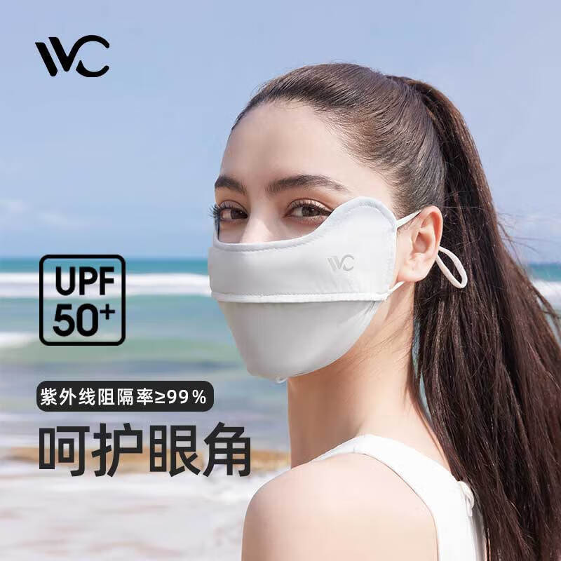 VVC 3d立体防晒面罩 （颜色可选择） 22.14元