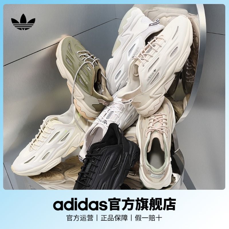 百亿补贴：adidas 阿迪达斯 官方三叶草OZWEEGO CELOX男女经典运动复古老爹鞋 298元