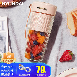【旗舰店】HYUNDAI韩国现代 便携式榨汁机300ml+6叶不锈钢刀头