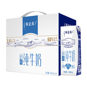 特仑苏 蒙牛特仑苏低脂纯牛奶部分脱脂250ml×16盒(3.6g优质乳蛋白