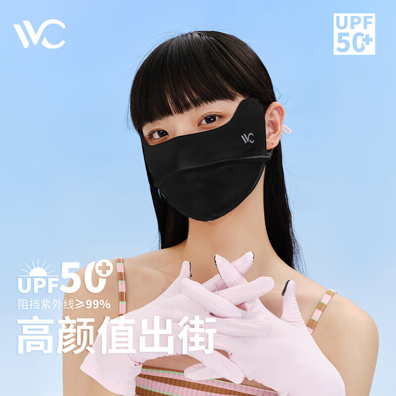 VVC 3d立体UPF50+ 防晒面罩 颜色可选择 22.14元