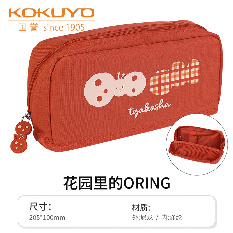 KOKUYO 国誉 花园系列 塔卡沙tyakasha联名 HACO·HACO文具盒 红色 48.46元