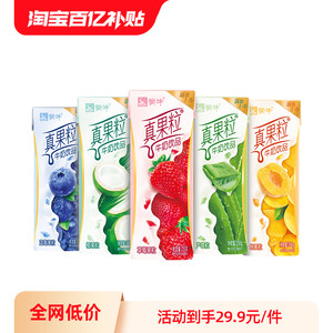【百亿补贴】蒙牛真果粒蓝莓/草莓/椰果/芦荟/黄桃牛奶饮品12包