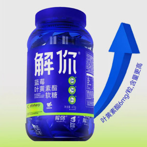 江南大学联合研发解你蓝莓叶黄素酯软糖672g营养儿童成人大胖桶