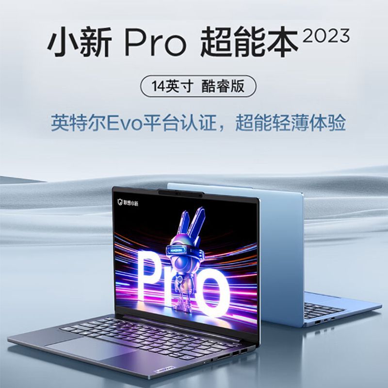 百亿补贴：Lenovo 联想 小新Pro14 2023款 i7-13620H 16G 1T 2.8K 120Hz轻薄笔记本 4899元