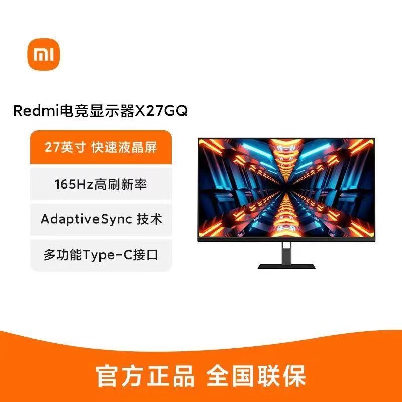 百亿补贴：Xiaomi 小米 Redmi电竞显示器X27GQ 27英寸2K 165Hz游戏台式电脑屏幕 879元