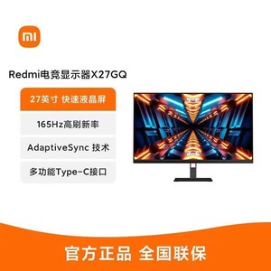 百亿补贴：Xiaomi 小米 Redmi电竞显示器X27GQ 27英寸2K 165Hz游戏台式电脑屏幕