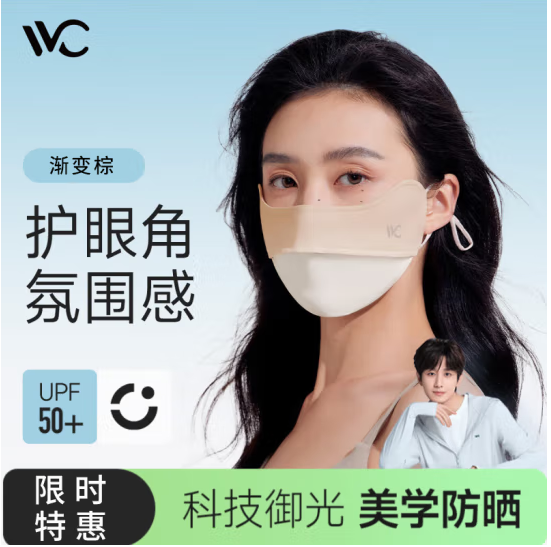 VVC 3d立体防晒口罩 胭脂版 22.14元