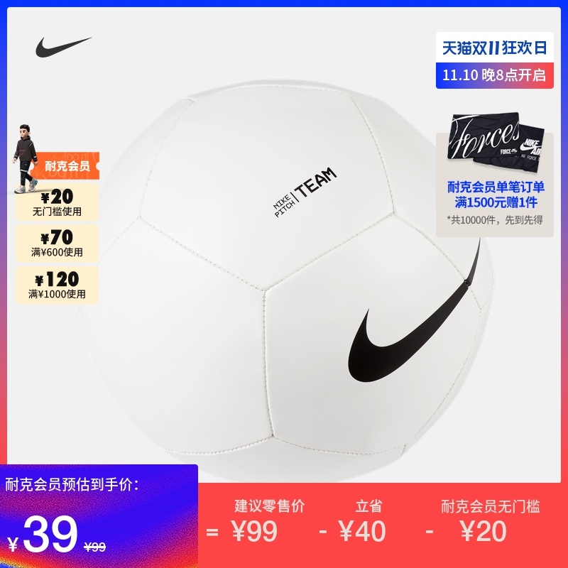 Nike耐克官方PITCH TEAM足球夏季稳定耐用DH9796 99元
