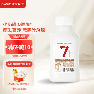 CLASSY·KISS 卡士 CLASSY.KISS）007小奶罐7种益生菌酸奶 原味 440g 低温酸奶 风味发酵乳