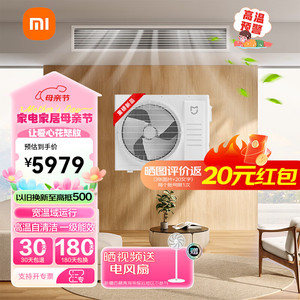 Xiaomi 小米 出品米家中央空调 风管机 3匹一级能效嵌入式空调智能互联变频冷暖空调XMGR-75FW/N1B1