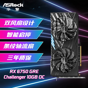 ASRock 华擎 AMD RADEON RX6750GRE CL 挑战者 10GB OC