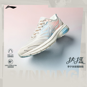 LI-NING 李宁 扶遥丨女鞋运动鞋反光稳定透气支撑复古跑步鞋ARXT014-4 38