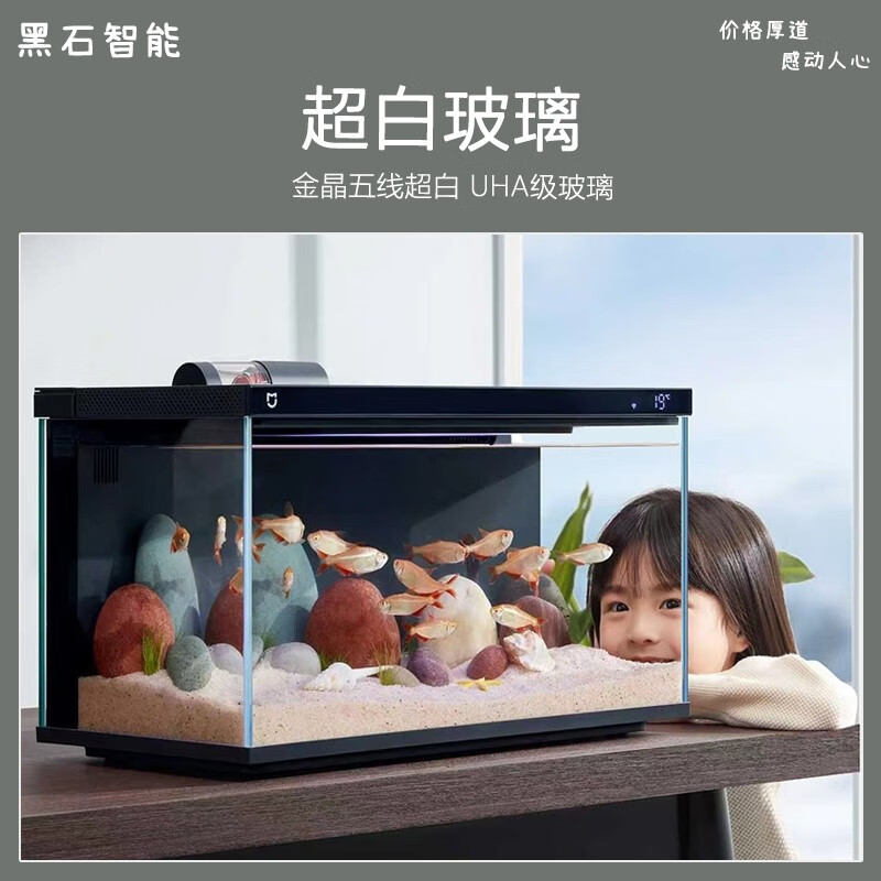 MIJIA 米家 智能鱼缸 超白玻璃 桌面循环新款 1件装 369元