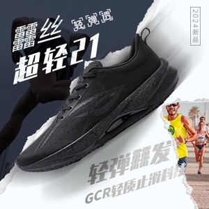 百亿补贴：LI-NING 李宁 超轻21跑步鞋轻质跑鞋回弹减震运动鞋专业透气跑步ARBU001