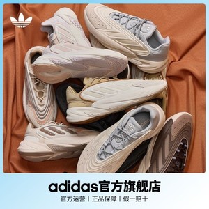 百亿补贴：adidas 阿迪达斯 三叶草OZELIA男女经典运动复古老爹鞋