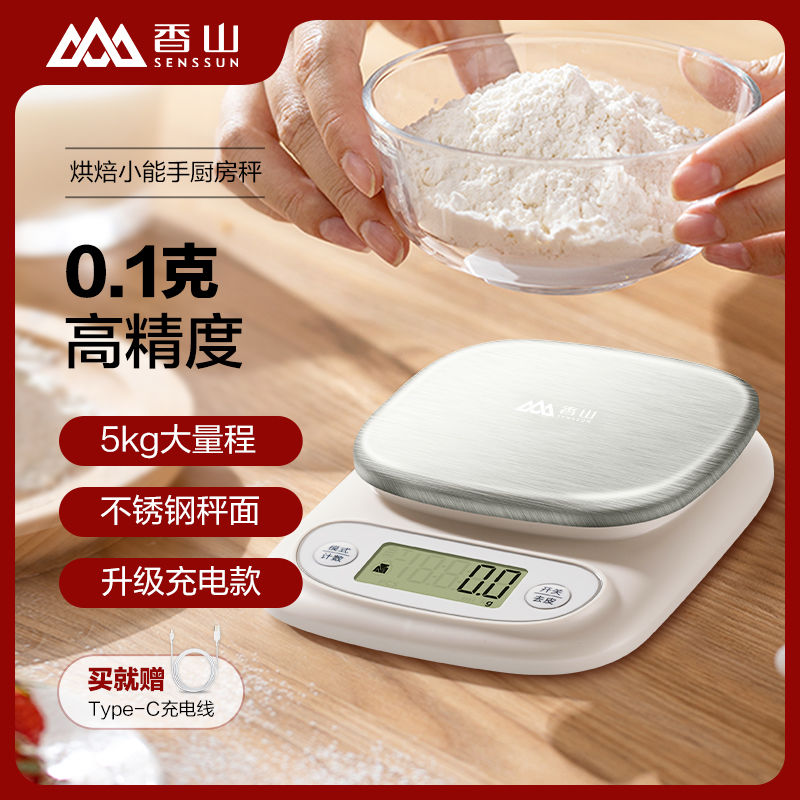 百亿补贴：SENSSUN 香山 电子秤厨房秤烘焙秤家用小型精准小型0.1g高精度茶叶电子称 16.81元