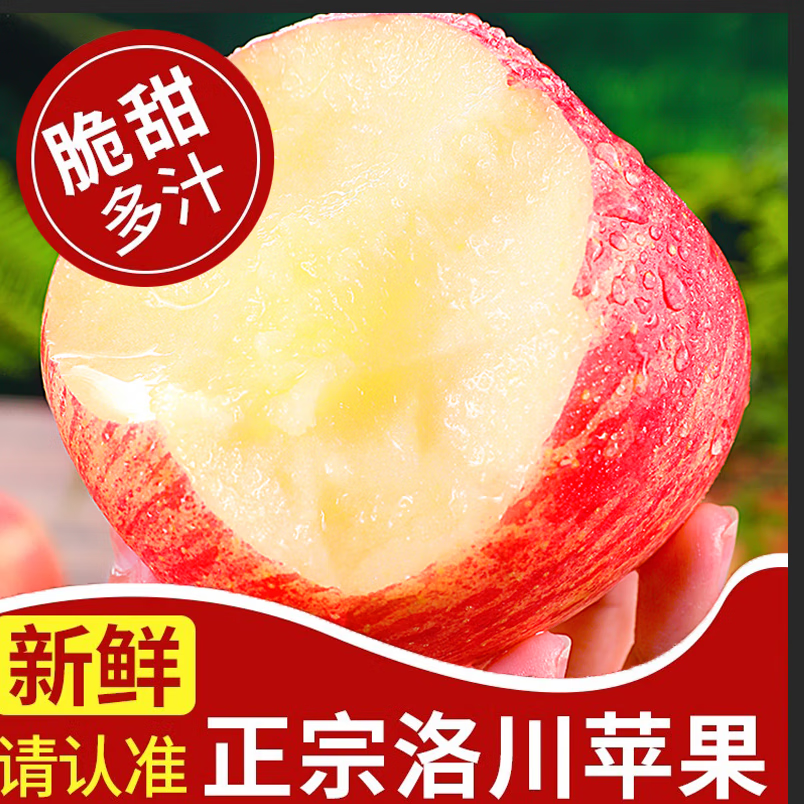 	【JD旗舰店】满城红 洛川苹果 带箱5斤70mm(净重4.5斤) 26.9元