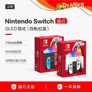 百亿补贴：Nintendo 任天堂 Switch OLED游戏机 NS主机 携续航增强版游戏主机